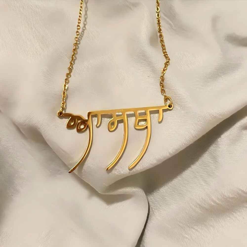Punjabi Calligraphy Name Necklace - RIYOVA Jewelry