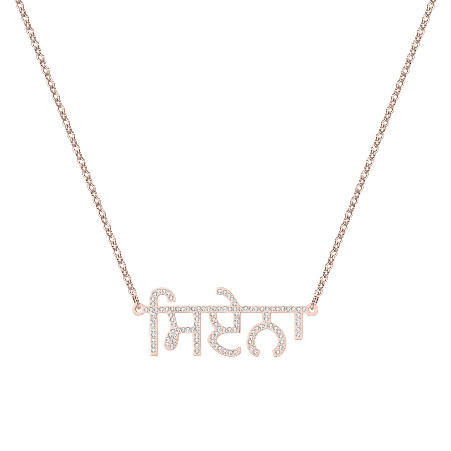 Customizable Punjabi Zirconia Necklace - RIYOVA Jewelry