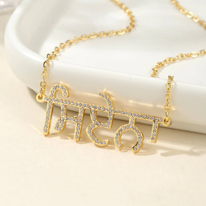 Customizable Punjabi Zirconia Necklace