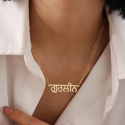 Luxury Punjabi Name Necklace
