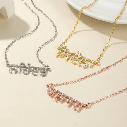 Customizable Punjabi Zirconia Necklace