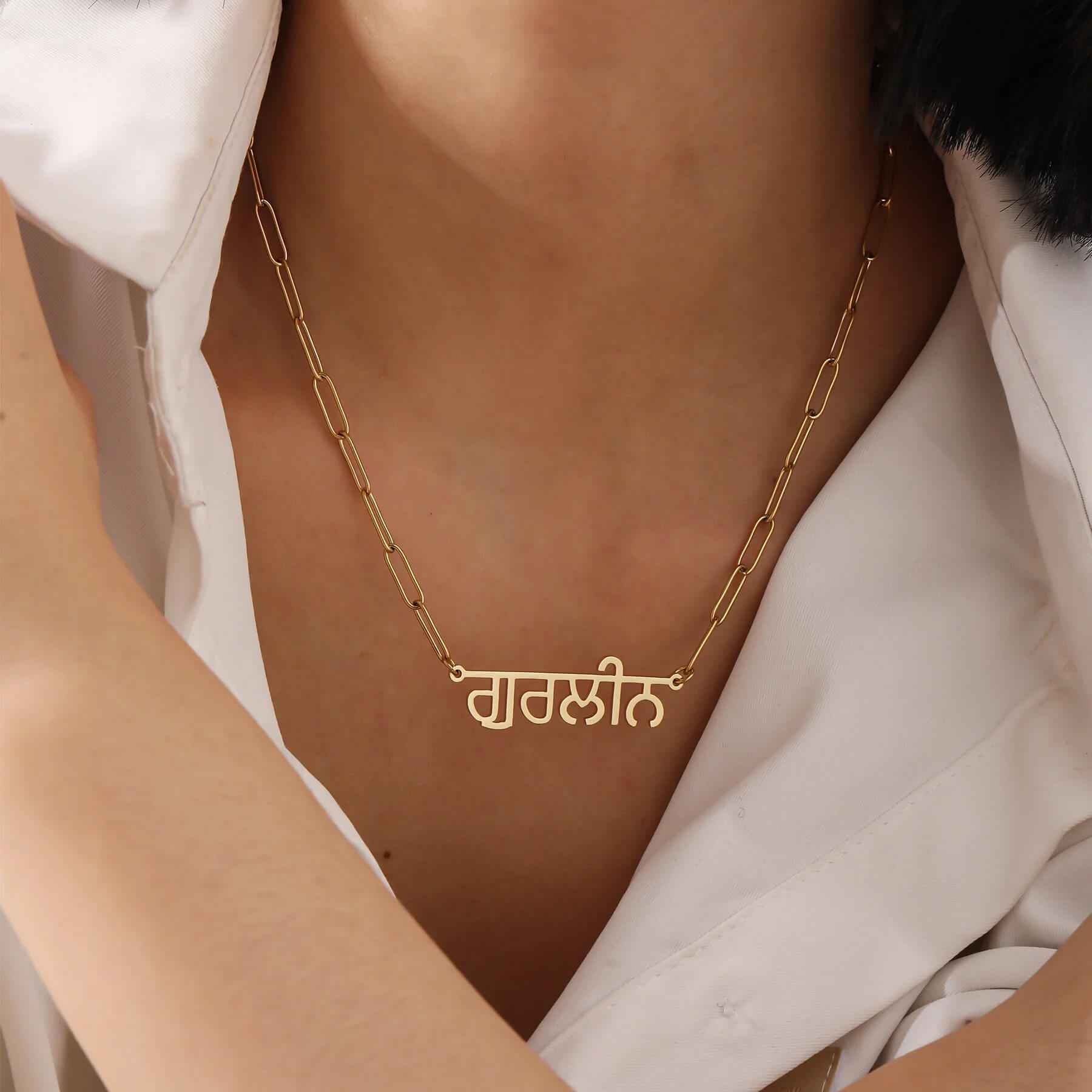 Luxury Punjabi Name Necklace
