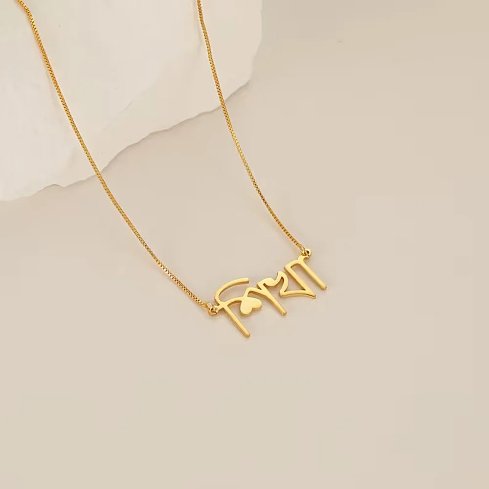 Custom Name Necklace in Any Language