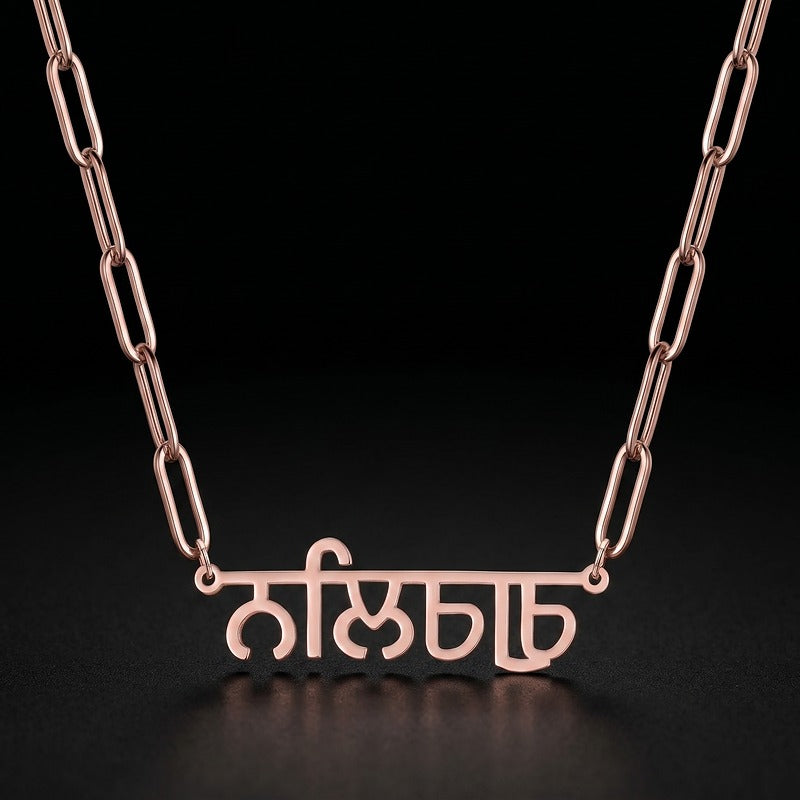 Luxury Punjabi Name Necklace RIYOVA