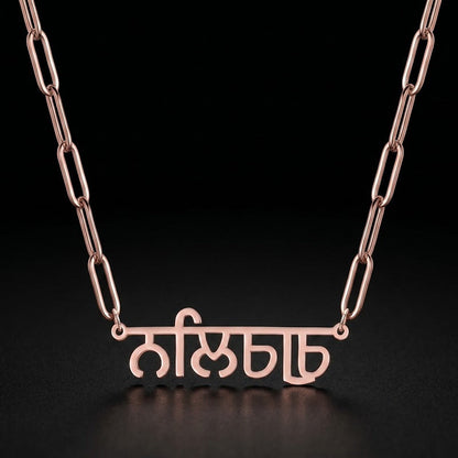 Luxury Punjabi Name Necklace RIYOVA