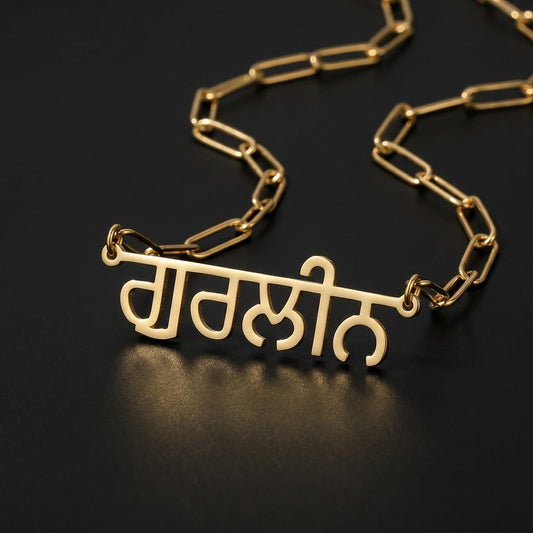 Luxury Punjabi Name Necklace RIYOVA