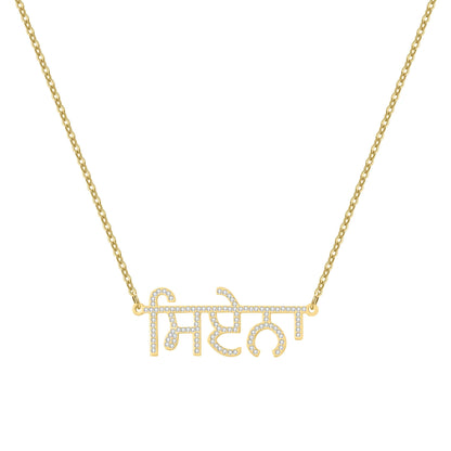 Collier en zircone Punjabi personnalisable