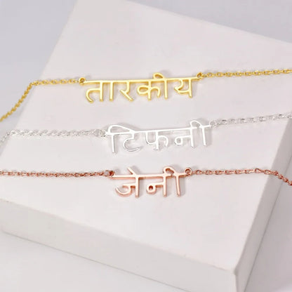 Custom Name Necklace in Any Language