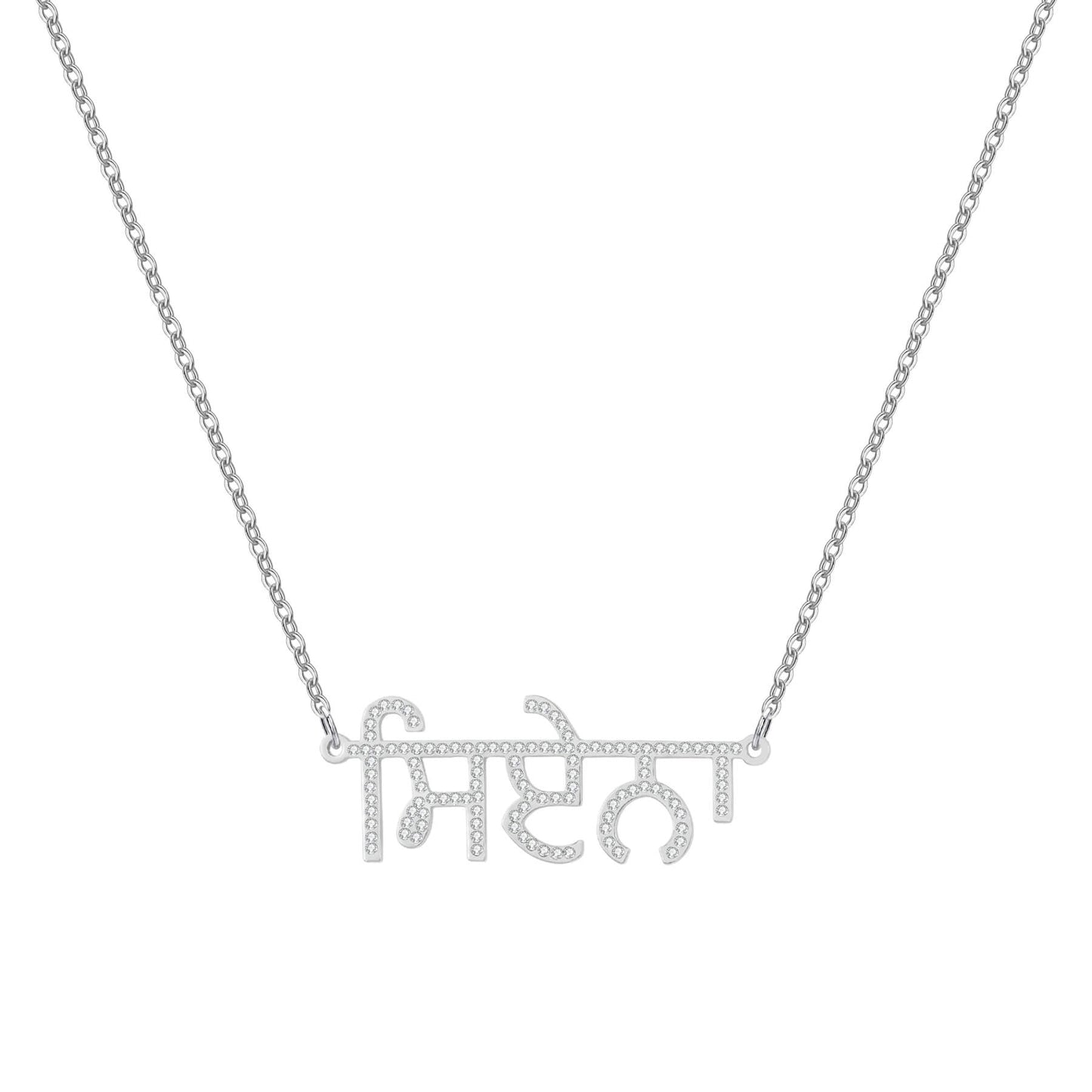 Customizable Punjabi Zirconia Necklace